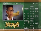 读书 《2016少年读书会》 第六期 20160912