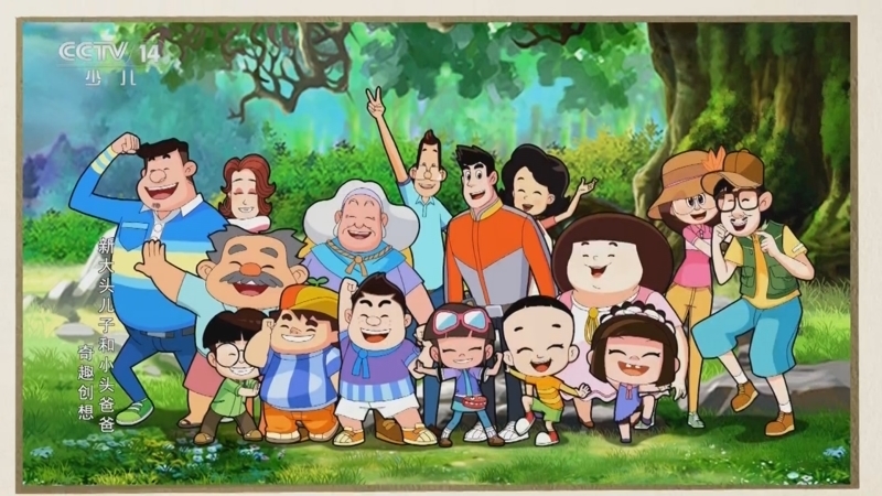 动画大放映 《动画大放映》 20240930 18:05