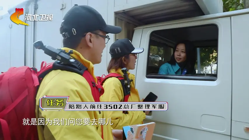 你要去哪儿 《你要去哪儿》第5期