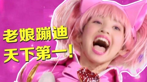 话很多的小姐姐们 解说神剧《舞法天女》