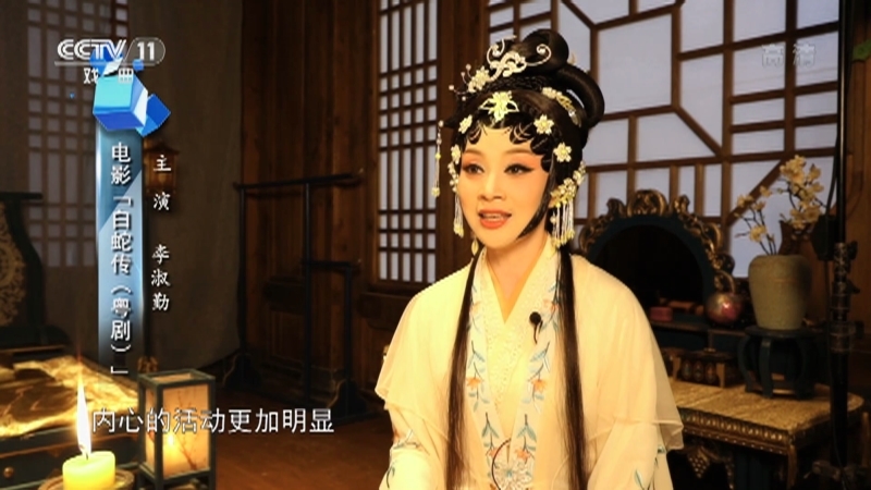 《梨园周刊》 20210430