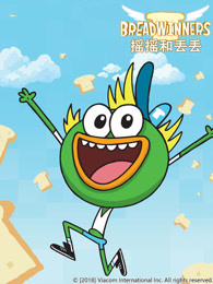 摇摇和丢丢 第2季
