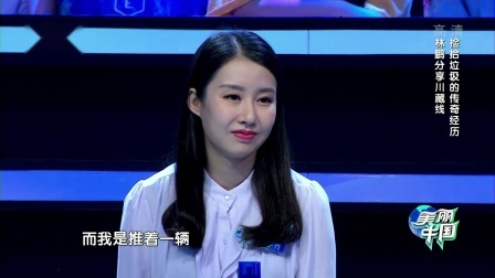 林鹏痛心揭露被污染的藏民居住区