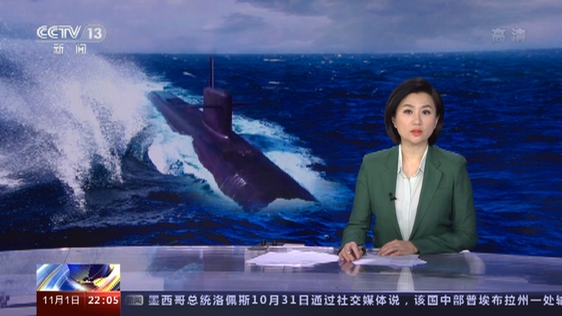 《国际时讯》 20211101