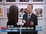 贵州新闻联播 《贵州新闻联播》 20180313