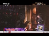 精彩音乐汇 《精彩音乐汇》 20151211