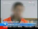 法治在线 法治在线 2009-12-14