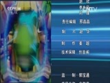 芝麻开门【央视】 《芝麻开门》 20151130 青少年校园足球特别节目 同学，开球啦！（广州高年级组）