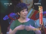 跟我学 《跟我学》 20121016 罗慧琴教评剧《刘巧儿》身段表演