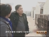 生财有道 《生财有道》 20131122 苏北獒王