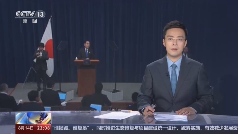 国际时讯 《国际时讯》 20240814
