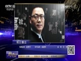 热线12 《热线12》 20170316 山东莱西：伪“神医”敛财行骗 人身钻孔称能治癌