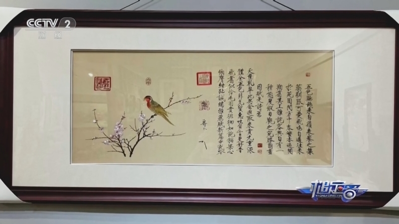 《一槌定音》 20260301