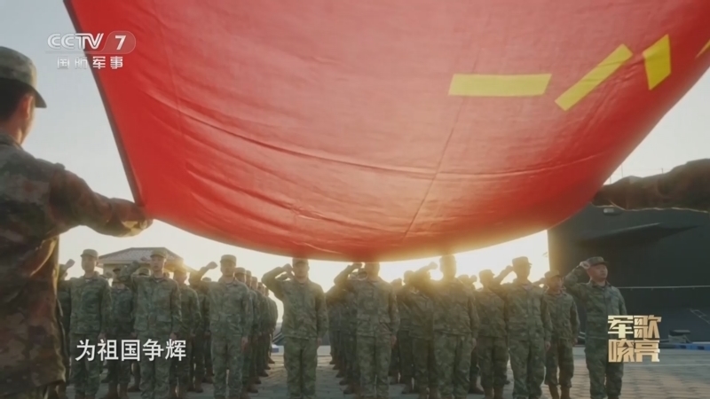 国防微视频-军歌嘹亮 《国防微视频-军歌嘹亮》 20250101 《我爱我的战位》