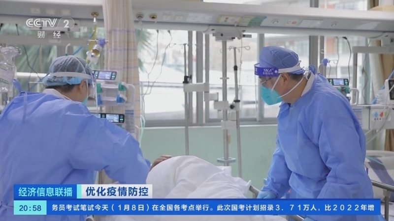 经济信息联播 《经济信息联播》 20230108