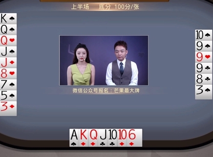 芒果最大牌 芒果最大牌20230610期