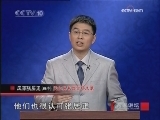 百家讲坛 风雨张居正（二十）突如其来的官场风暴