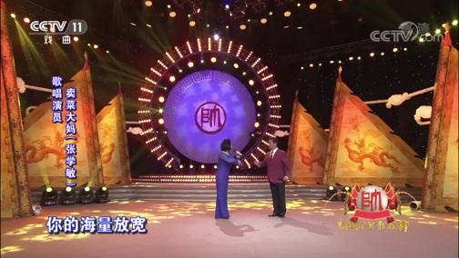 梨园闯关我挂帅 《梨园闯关我挂帅》 20190714