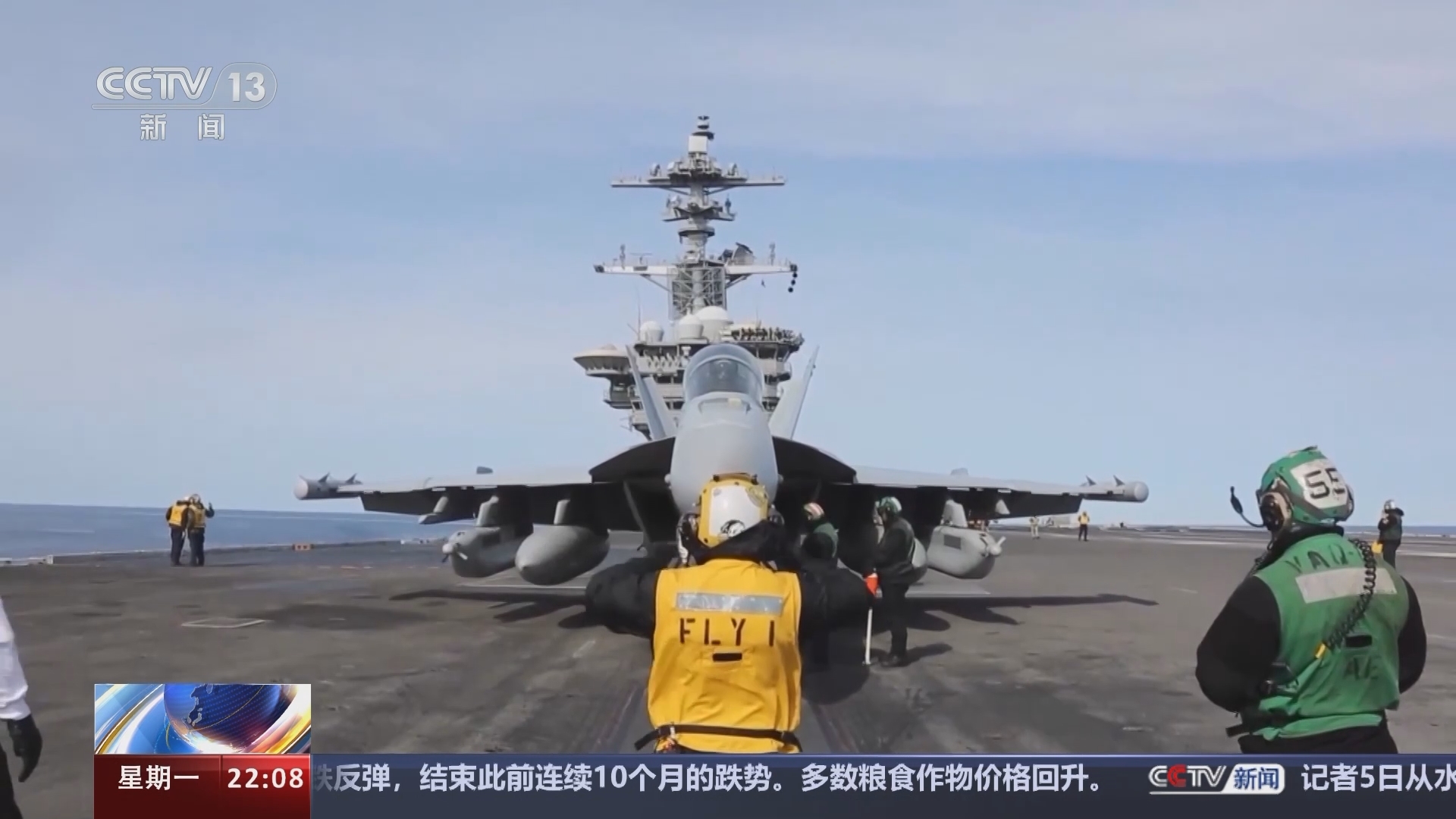 国际时讯 《国际时讯》 20240805