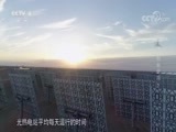 《特别呈现》 20180123 《创新中国》 第二集 能源