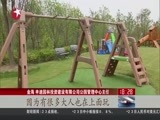 东方新闻 《东方新闻》 20160523