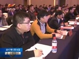 新疆新闻联播 《新疆新闻联播》 20170114