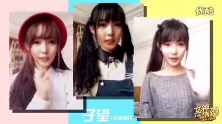 女神有药 第一季 年度女神福利大集合 150219