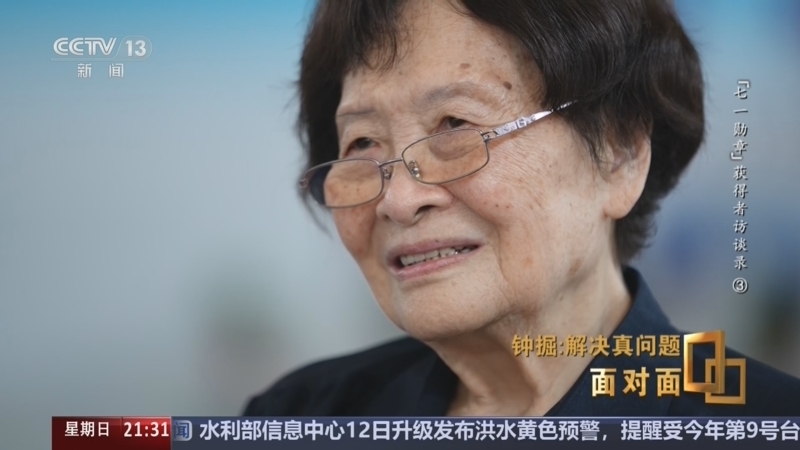 面对面 《面对面》 20260712