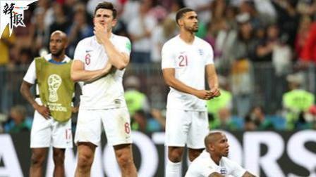 辣报世界杯 众星鼓励英格兰：三狮没有回家