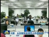 新闻联播 新闻联播完整版视频 20150502