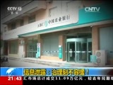 新闻1+1 《新闻1+1》 20160826 信息泄露：治理刻不容缓！