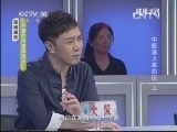 健康之路 《健康之路》 20130809 中医遇上高血压（上）