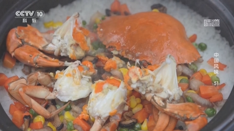 《味道》 20260323 中国风味（51）