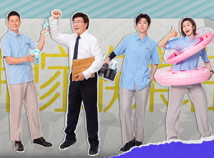 金牌服务生 第1期：蔡赟面试初体验