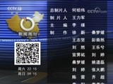 新闻周刊 《新闻周刊》 20180714