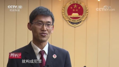 热线12 《热线12》 20191218