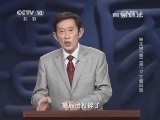 百家讲坛 《百家讲坛》 20140825 宋太宗（第二部）17 立储风波