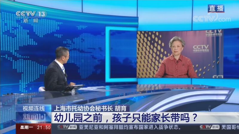 新闻1+1 《新闻1+1》 20200928 幼儿园之前，孩子只能家长带吗？