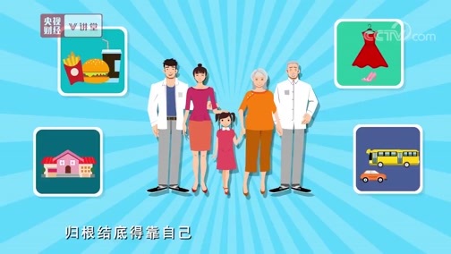 中国经济大讲堂 《央视财经V讲堂》 20191021 为啥要警惕脱实向虚？