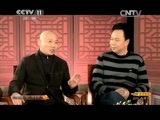CCTV空中剧院 《CCTV空中剧院》 20150411 2015天津行 京剧《杨家将》（访谈）