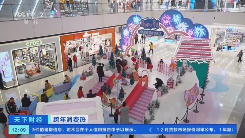 《天下财经》 20251222