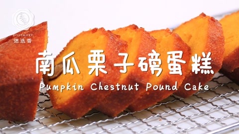迷迭香 简单几步教你做美味磅蛋糕