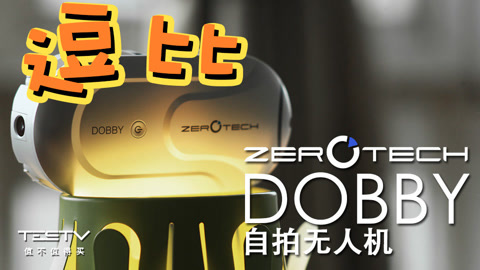 值不值得买 真正揣进口袋的无人机