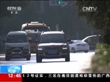 法治在线 《法治在线》 20170213