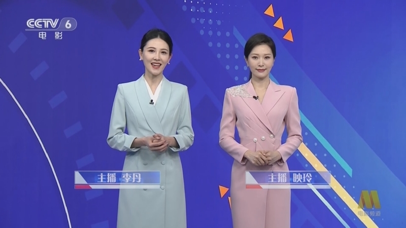 中国电影报道 《中国电影报道》 20260208