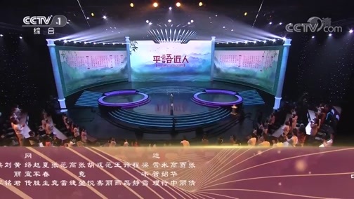 《平“语”近人——习近平总书记用典》第九集：恶竹应须斩万竿20181016