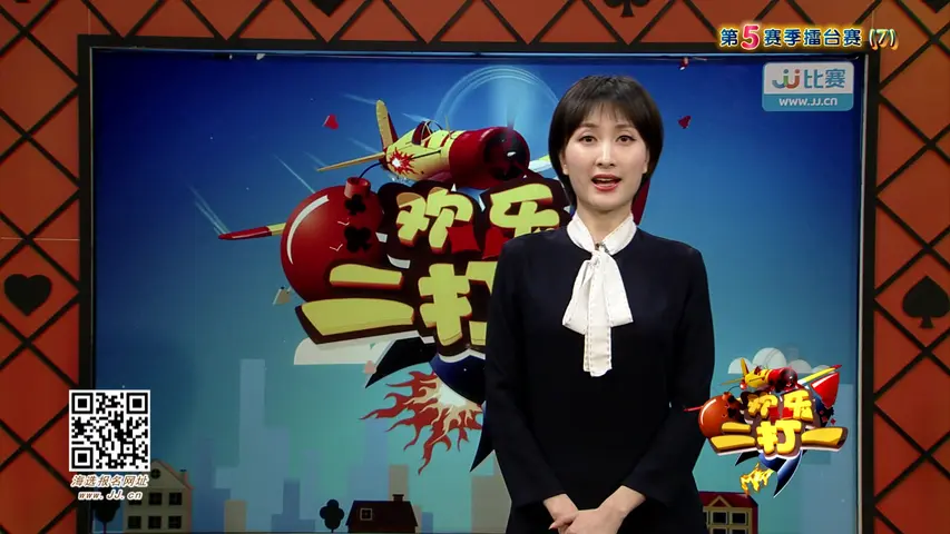 欢乐二打一 2019 第3期