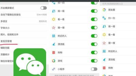 微信内测可关闭朋友圈