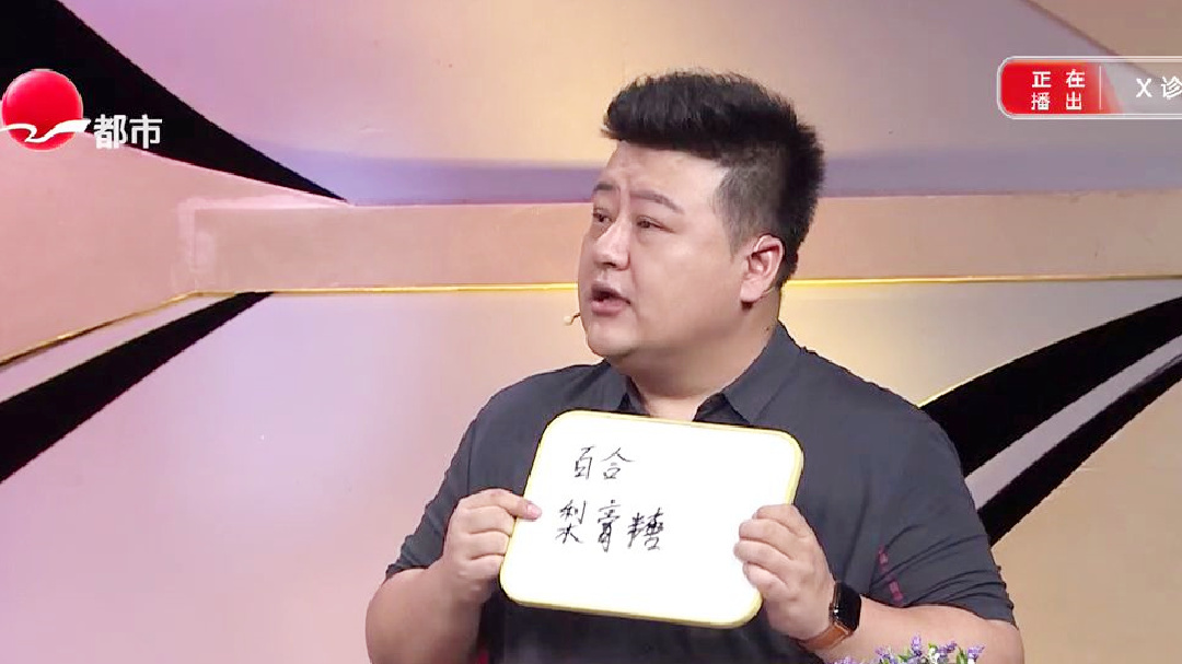 金秋养肺三样宝