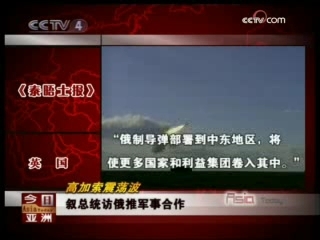 今日亚洲 今日亚洲 2008-08-22